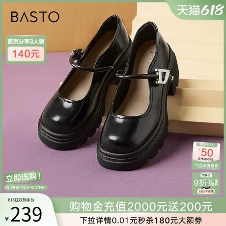百思图春夏商场新款厚底增高玛丽珍鞋皮鞋小个子女单鞋W3875CQ4图片
