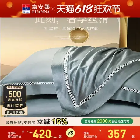 富安娜真丝枕套100%桑蚕丝双面真丝19姆米枕头套单人（礼盒装）商品大图