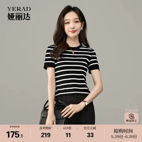 娅丽达简约黑白条纹短袖针织衫女夏季新款打底上衣小众休闲t恤商品大图