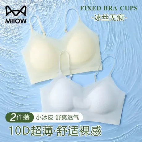 2件猫人超薄款无痕内衣女夏季透气冰丝美背心式文胸罩大胸显小胸商品大图