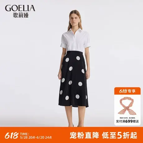 歌莉娅波点半身裙女新款夏季真丝高腰气质A摆半截裙1C4L2B210图片