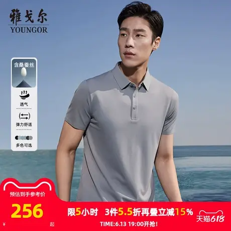 【含桑蚕丝】雅戈尔短袖T恤春夏新款商务休闲翻领短袖POLO衫图片