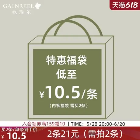【幸运盲盒】歌瑞尔舒适柔软男士内裤底裤福袋款式随机BMP19041商品大图
