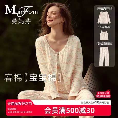 曼妮芬2025春舒适圆领开襟九分袖三件套长裤套装女家居服睡衣睡裤商品大图