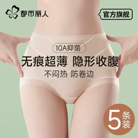 都市丽人收腹内裤女2025新款夏薄款无痕隐形冰丝收腹提臀翘臀内裤商品大图