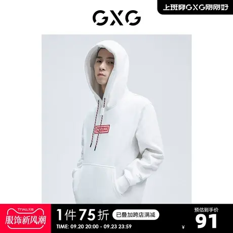 GXG奥莱 男冬商场同款白色连帽加绒卫衣#GC1315L商品大图