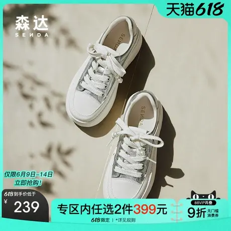 森达板鞋女鞋2025春秋新款户外百搭厚底显高休闲小白鞋ZCC46AM5商品大图