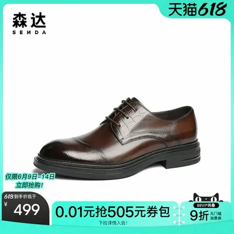 马小宇同款森达正装皮鞋男2025年新款款商场同款商务皮鞋1UJ01AM5商品大图