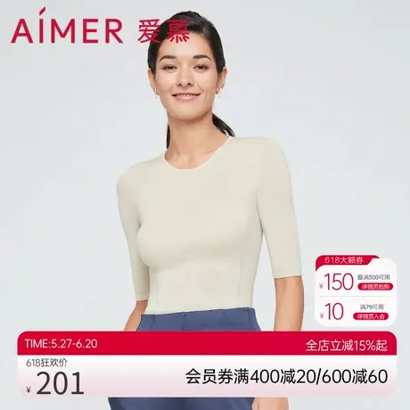 爱慕内衣女含羊毛时尚可外穿针织圆领五分袖上衣AM727353商品大图