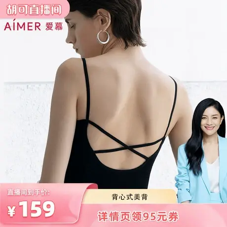 【胡可618】爱慕大U型美背一体织无钢圈背心式露背吊带文胸商品大图