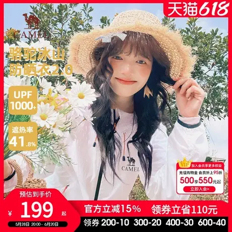 骆驼男装原纱防晒衣男女2025新款凉感钓鱼防晒服防紫外线皮肤衣商品大图