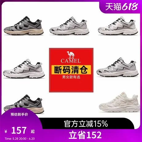 骆驼运动鞋女款运动休闲鞋透气百搭复古老爹鞋男鞋情侣款慢跑鞋子商品大图