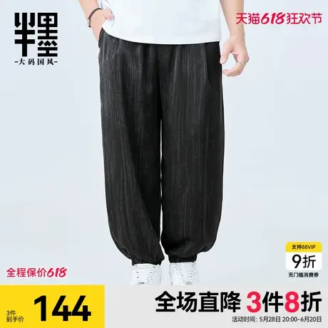 半墨束脚灯笼裤夏季新款宽松条纹印花休闲裤男士胖子长裤大码男装商品大图