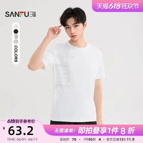 三福2025夏季男士英文字母图案短T恤 休闲时尚圆领上衣500946商品大图