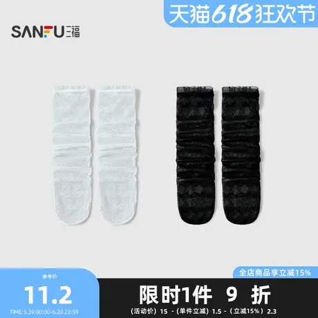 三福女中筒袜单双装 时尚甜美纯欲蕾丝堆堆袜女袜袜子841792商品大图