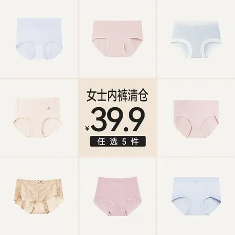 【39.9任选5条】爱帝女士内裤纯棉冰丝无痕短裤柔软中低高腰夏季商品大图