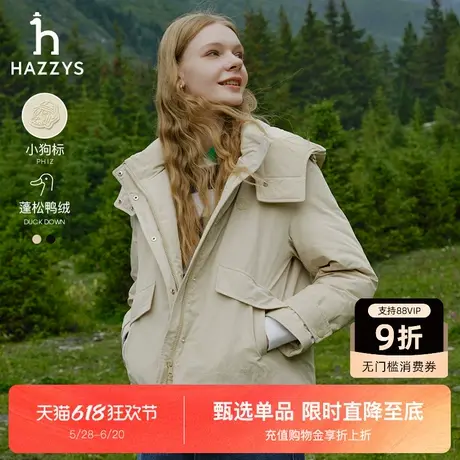 【三防羽绒】Hazzys哈吉斯宽松鸭绒羽绒服女士冬季新款保暖外套商品大图