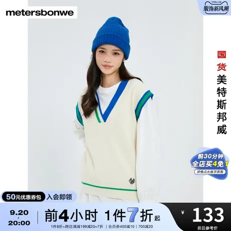 国货美特斯邦威背心女春秋宽松V领学院风甜美时尚舒适毛织马甲图片