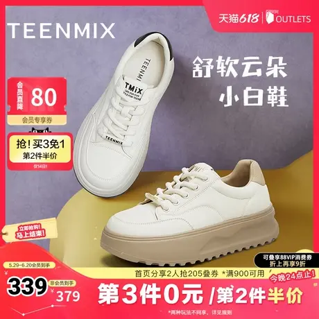 天美意百搭厚底增高云朵小白鞋运动板鞋女鞋子休闲鞋春秋新款商品大图