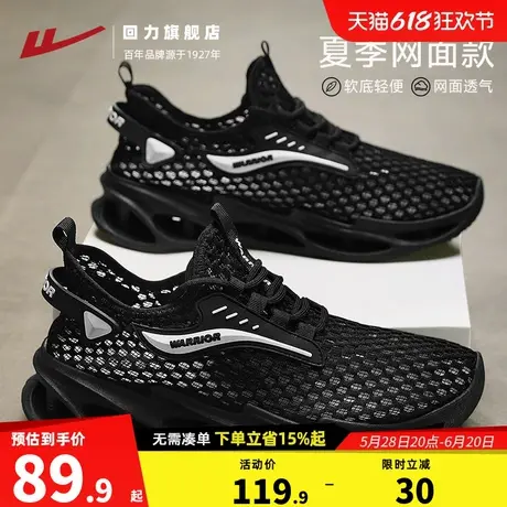 回力男鞋夏季透气网面鞋2025新款涉水透气黑色休闲跑步网孔运动鞋商品大图