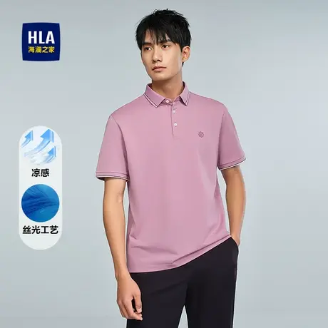 HLA/海澜之家休闲短袖POLO衫25夏季新翻领丝光工艺凉感透气上衣男图片