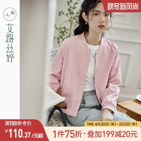 艾路丝婷气质棒球服女2023秋季新款提花肌理短款夹克开衫外套减龄商品大图