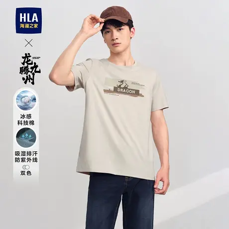 HLA/海澜之家龙腾九州系列短袖t恤24春夏新冰感科技棉吸湿排汗男商品大图