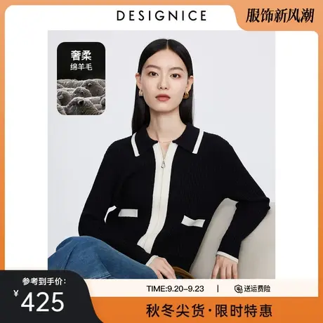 迪赛尼斯黑色拉链针织衫2023秋季新款羊毛高级感撞色长袖毛衣女商品大图