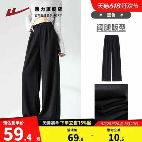 回力凉感西装裤女黑色阔腿裤显瘦遮肉慵懒松弛感裤子拖地休闲裤Z5商品大图