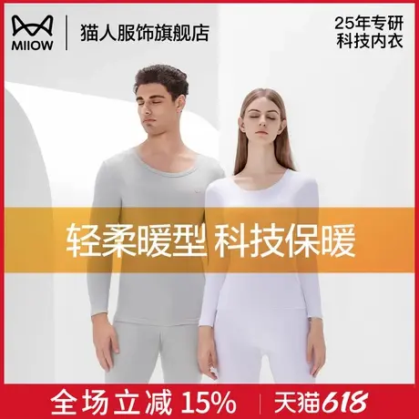 猫人莫代尔保暖内衣男生冬季女士薄款秋衣秋裤套装无痕情侣打底衫商品大图