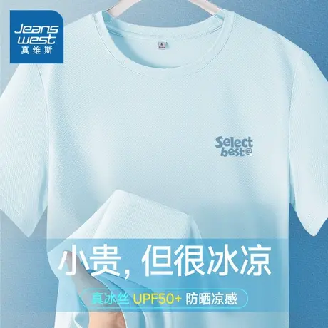 KMV真维斯冰丝凉感短袖t恤女2025夏季新款蓝色高级感圆领修身上衣商品大图