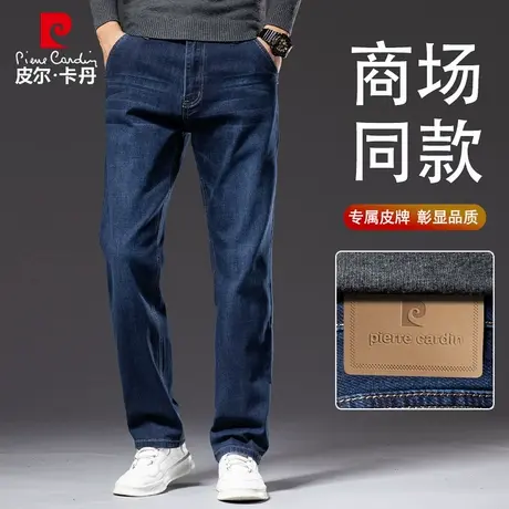 皮尔卡丹美式弹力新款牛仔裤男士商务休闲直筒修身小脚高端长裤子图片