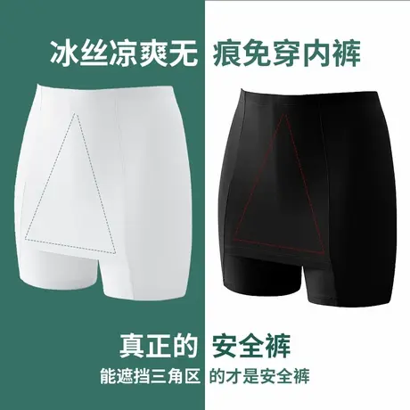 夏季薄款双层遮挡三角区安全裤女防走光隔层无痕冰丝不卷边打底裤商品大图