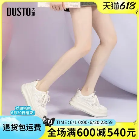 大东休闲鞋女2025春季新款时尚小白鞋增高圆头系带面包鞋女鞋0229商品大图