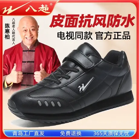 双星皮面鞋男秋冬防水防滑健步鞋中老年爸爸运动鞋八超老人鞋正品商品大图