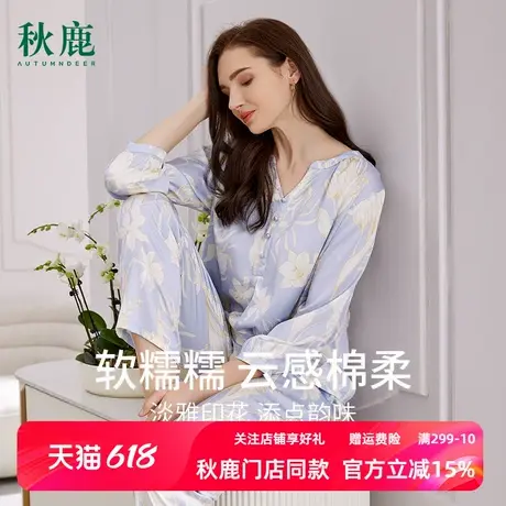 秋鹿南韩丝印花小V领睡衣女春秋款仿真丝家居服女春季九分袖套装商品大图