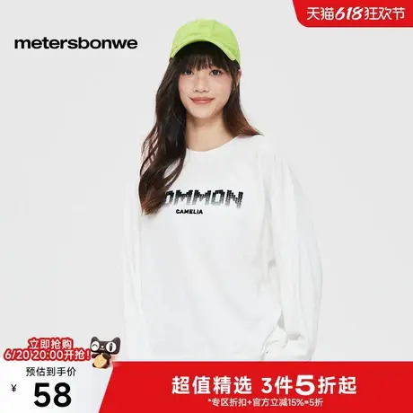 美特斯邦威卫衣女2025春季新款渐变字母印花长袖圆领舒适套头上衣商品大图