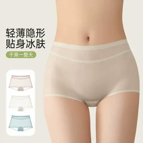 平角内裤女无痕冰丝夏季超薄2024新款抗菌防卷边不夹臀速干四角裤商品大图