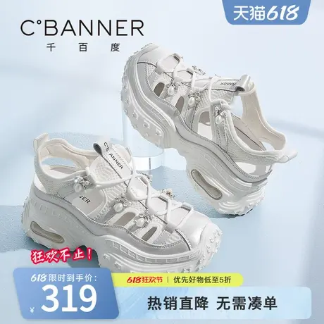 千百度老爹鞋女2025夏季新款厚底镂空网面珍珠水钻休闲运动凉鞋商品大图