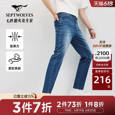 N七匹狼牛仔裤高弹男裤2025年新品薄款弹力舒适水洗牛仔长裤男士图片