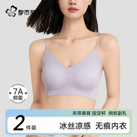 都市丽人超薄小胸聚拢内衣女收副乳夏季无痕美背心式细肩带文胸罩图片