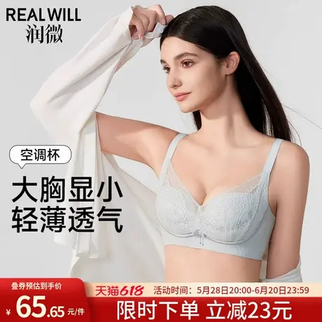 润微内衣女大胸显小胸聚拢无痕收副乳防下垂提拉调整型透气文胸罩商品大图