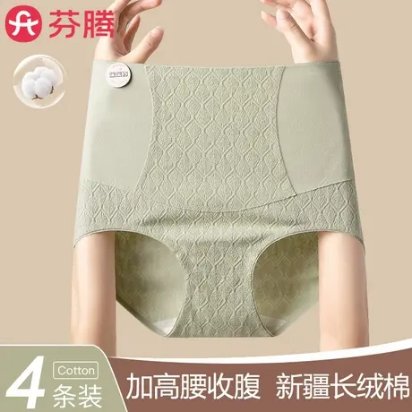 芬腾内裤女士纯棉高腰收腹提臀2025新款100%全棉抗菌女生三角短裤图片