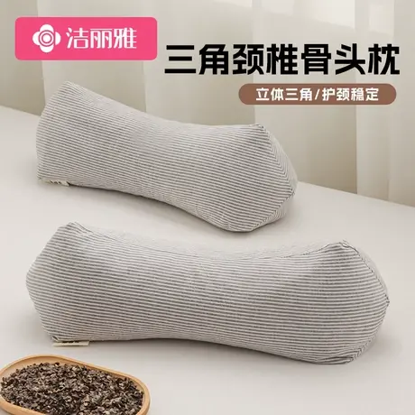洁丽雅全棉荞麦枕芯护颈椎助睡眠专用枕头一对家用成人专用三角枕商品大图