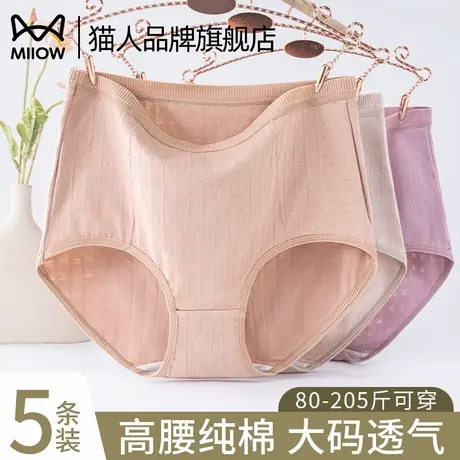 猫人大码内裤女士纯棉抗菌高腰无痕胖mm加肥加大200斤妈妈短裤头商品大图