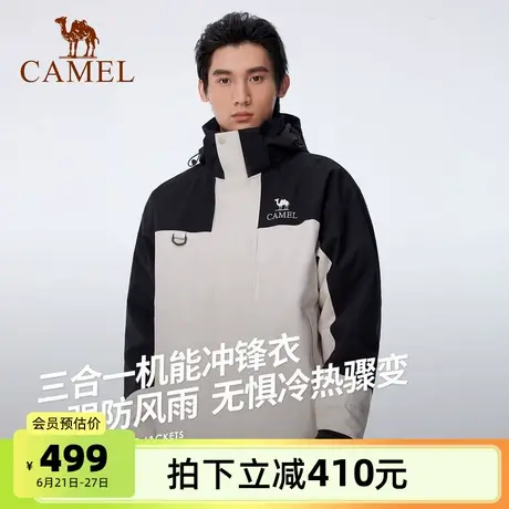 骆驼男装2025新款防风防水抓绒内胆三合一可拆卸冲锋衣夹克外套男商品大图