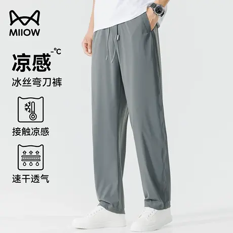 猫人冰丝凉感弯刀裤男夏季防晒薄款运动卫裤高弹垂顺直筒休闲裤男商品大图