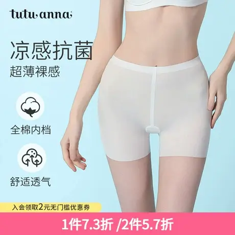 tutuanna中腰内裤女夏 全棉裆透气二合一凉感无痕防走光安全裤商品大图