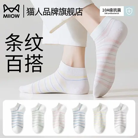 猫人袜子女款夏季薄款防臭吸汗透气2025新款条纹百搭女士无骨短袜商品大图