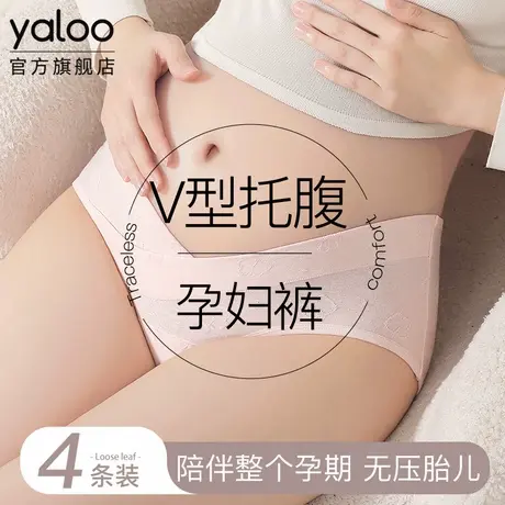 雅鹿孕妇内裤A类新疆棉10A抗菌纯棉全棉裆怀孕期专用大码女三角裤商品大图